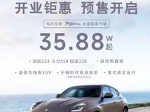 玛莎拉蒂电动SUV四折促销,销量回升难掩在华颓势