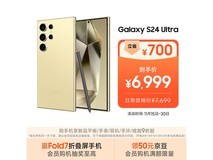 京东三星S24 Ultra 5G钛羽黄直降700!