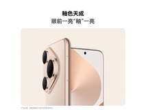 华为Pura 80 Pro限时特惠