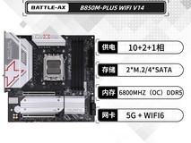 攀升七彩虹B850M主板百亿补贴低至654元