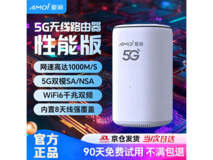 夏新5G随身wifi6路由器,到手仅149元