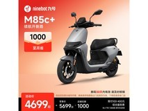 九号M85c+电动摩托车特价4799元