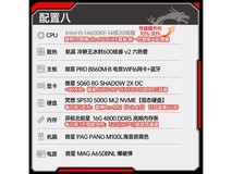 微星电竞主机RTX 5060Ti特惠