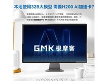 极摩客EVO-T1迷你电脑直降千元