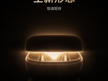 小米首款耳夹式耳机将于5月21日发布,主打舒适佩戴与澎湃智联