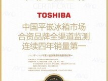618下单首选东芝大白梨|全能再进阶,生活有梨刚刚好
