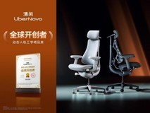 人体工学椅再进化:清闲动态人机工学椅获2026德国iF设计奖