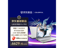 15 - 5.21七彩虹将星X16 Pro游戏本大促
