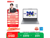 小新16SE高能本4946元