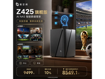 极空间私有云服务器京东特惠低至8371元