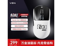VGN蜻蜓3鼠标满减优惠,到手仅259元