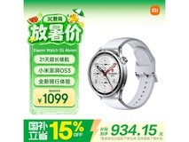 今日必买!小米 Watch S5 46mm 银色款大促