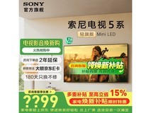 索尼 85 英寸 5 系液晶电视京东特价新低