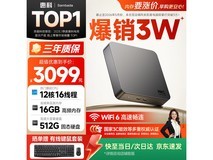 SAMBADA惠科迷你主机2536元