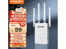 COMFAST放大器京东特惠,低至66元!