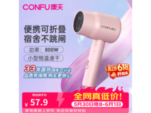 康夫KF-3135粉色电吹风49.1元