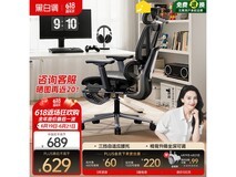黑白调P3耀黑工学椅低至516元