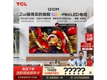 TCL Q10M 75英寸电视直降3729元
