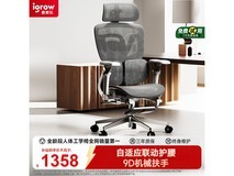 爱果乐人体工学电竞椅575元