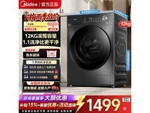 美的12kg滚筒洗衣机京东促销低至1140元