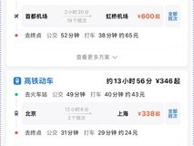 乡镇出行路线规划繁琐?地图应用新功能一键搞定