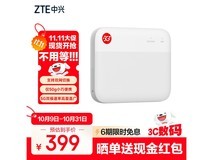 中兴F50 5G随身WiFi仅343元