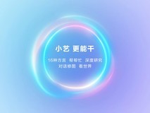 HarmonyOS 6超能小艺,生活办公能力全面进阶,成为你的超级助理
