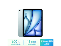 苹果iPad Air 7 M3版512G平板直降