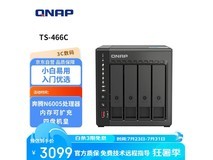 威联通TS-466C NAS热促