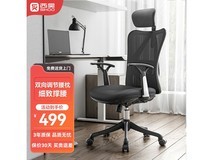 西昊M16-201人体工学椅到手仅499元