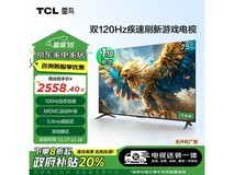 雷鸟75英寸4K电视钜惠2123元