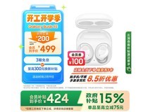 三星Galaxy Buds FE雪境白耳机直降好价