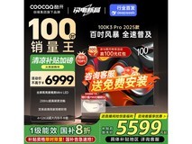 酷开100K3 Pro电视钜惠