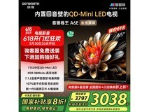 创维65A6E 65英寸Mini LED电视