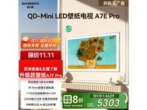 创维 65A7E Pro 电视,PLUS 会员折后仅 5815.84 元