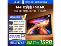 Vidda R55 55V1KD - R护眼电视特价来袭