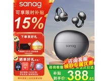 塞那S7S骨传导耳机活动价低至278元