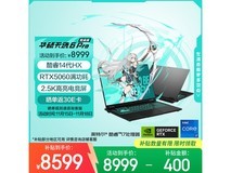 华硕天选6 Pro游戏本8099元