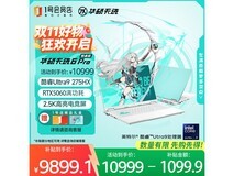 华硕天选6 Pro游戏本9899元