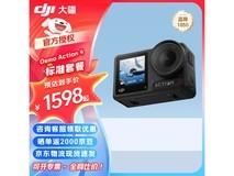 大疆灵眸运动相机4标准套餐1578元购