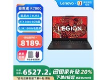 联想拯救者R7000 2025款游戏本