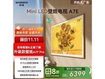 创维75A7E壁纸电视,PLUS折后6772元