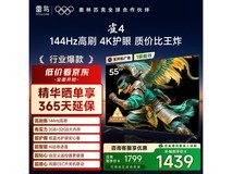 TCL 55F270C - JN 液晶电视直降 359.8 元