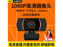 斯泰克电脑摄像头,领券低至29.72元