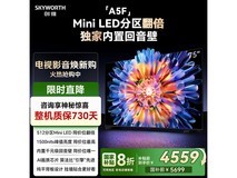 创维75A5F电视直降,到手仅4062元