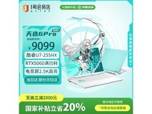 华硕天选6 Pro酷睿版2025款16英寸游戏本钜惠
