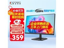联合创新23.8英寸120Hz显示器直降56.4元