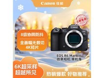 京东佳能 EOS R6 Mark II 微单直降千元
