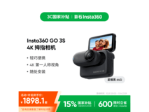 Insta360影石GO 3S相机优惠到手1898元