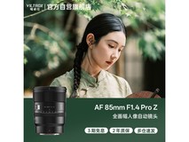 唯卓仕AF85mmF1.4Pro尼康口人像镜头钜惠
